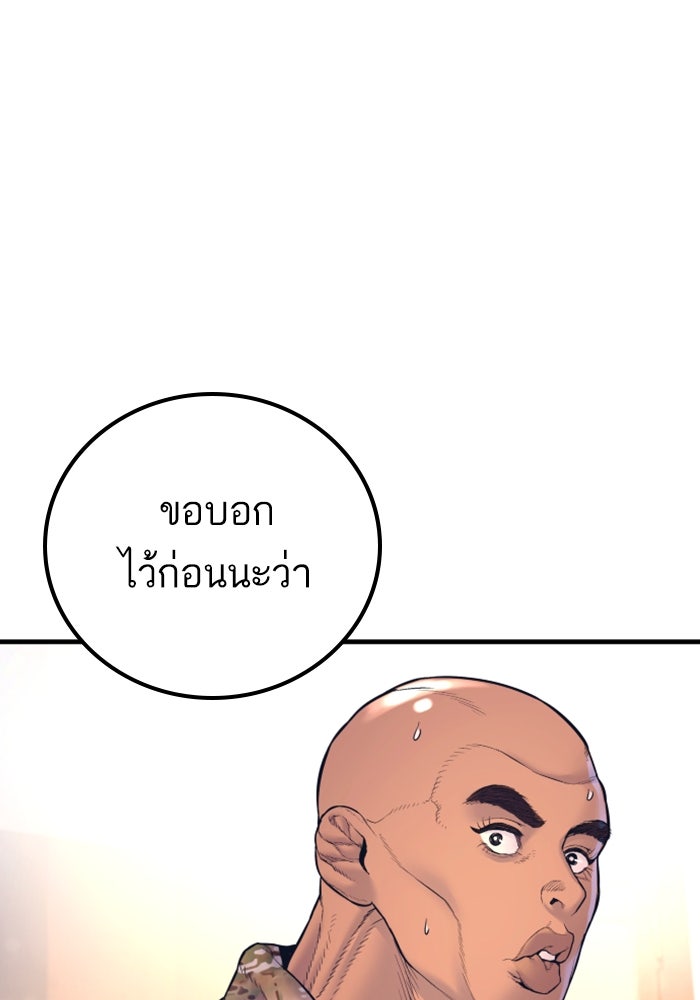 หัวหน้าคิม (Agent Kim: Reactivated) - หน้า 230