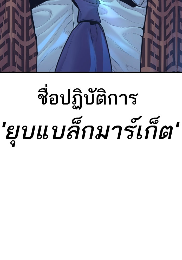 หัวหน้าคิม (Agent Kim: Reactivated) - หน้า 234