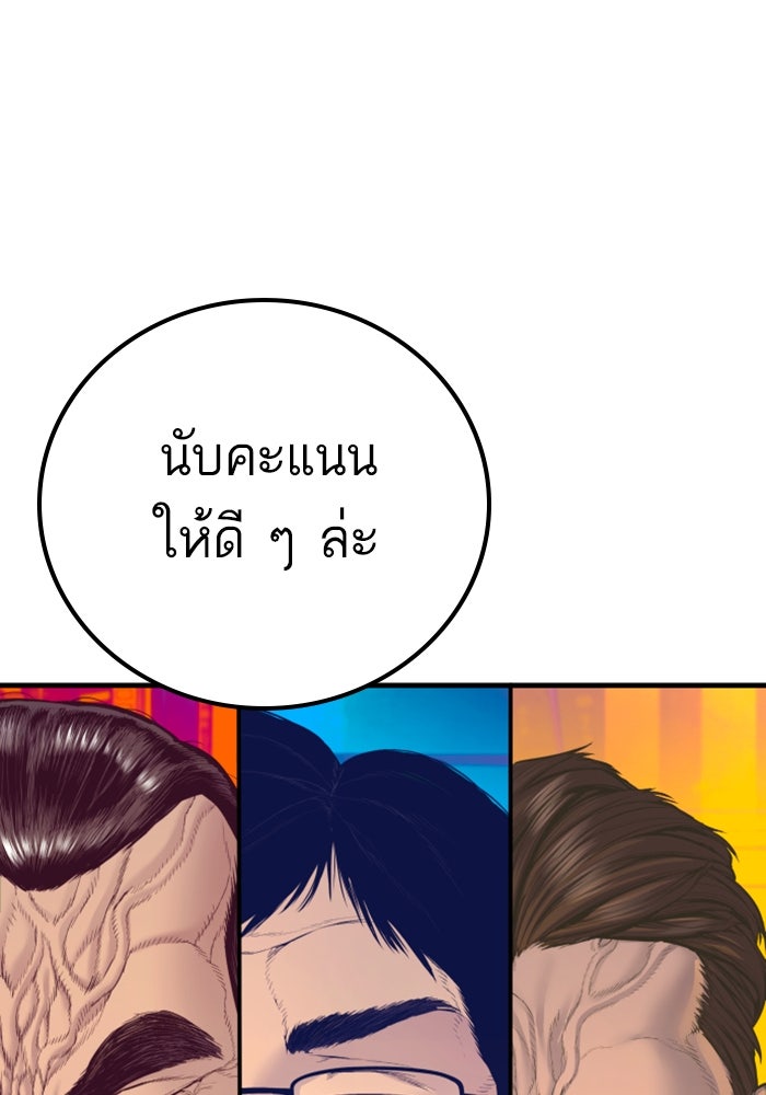 หัวหน้าคิม (Agent Kim: Reactivated) - หน้า 235