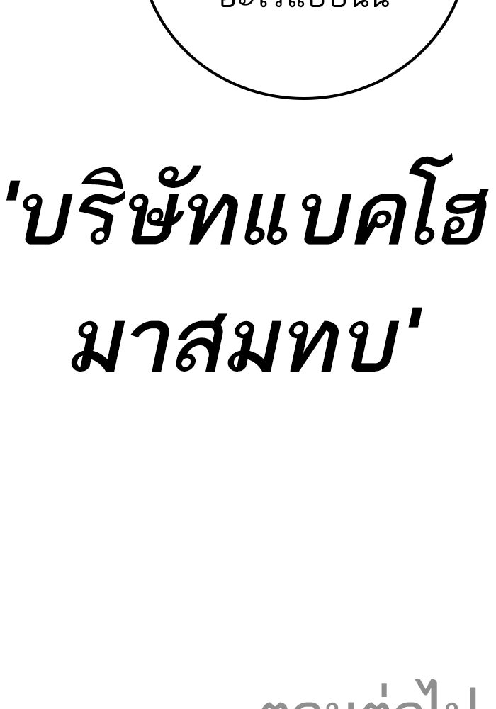 หัวหน้าคิม (Agent Kim: Reactivated) - หน้า 237