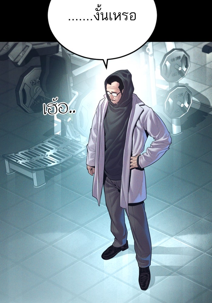 หัวหน้าคิม (Agent Kim: Reactivated) - หน้า 24