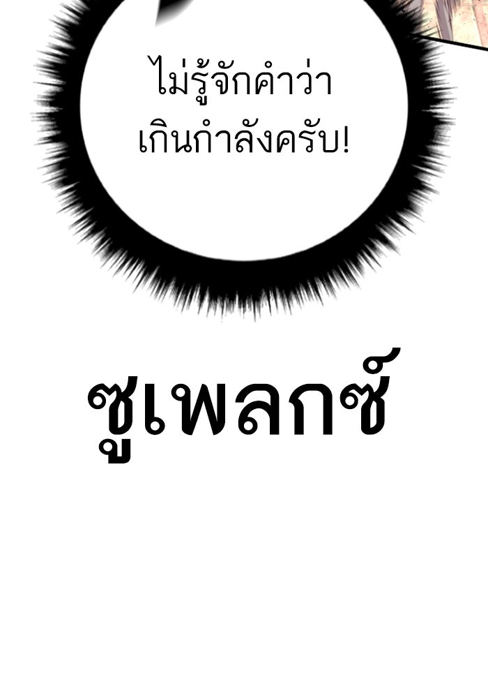 หัวหน้าคิม (Agent Kim: Reactivated) - หน้า 33