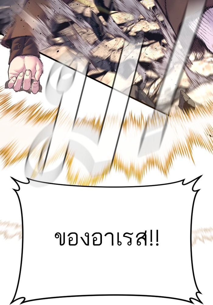 หัวหน้าคิม (Agent Kim: Reactivated) - หน้า 40
