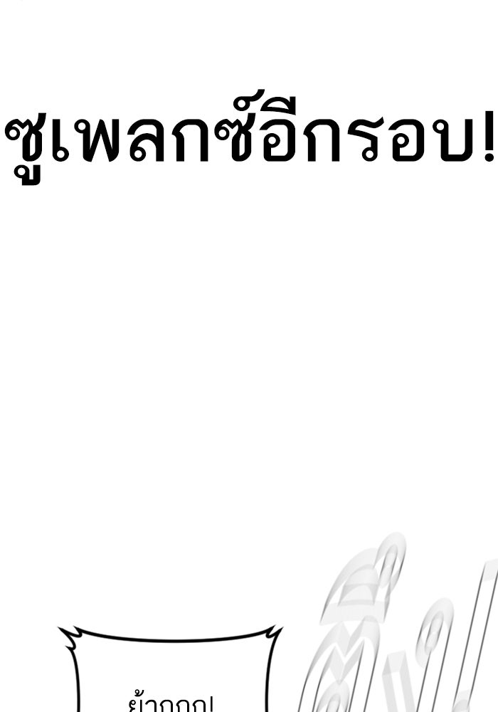 หัวหน้าคิม (Agent Kim: Reactivated) - หน้า 41