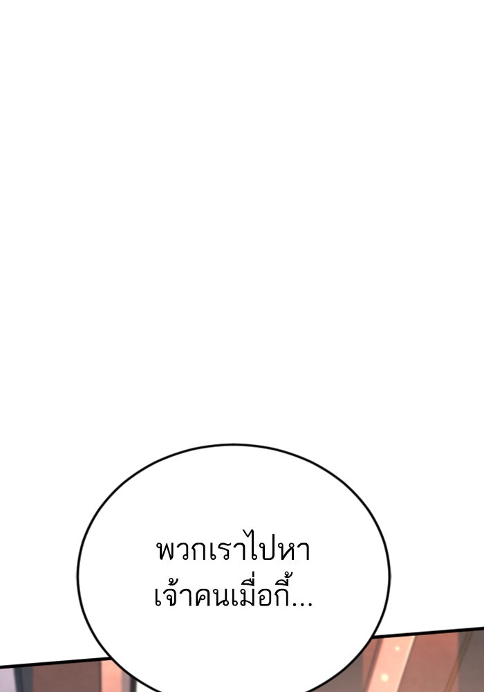 หัวหน้าคิม (Agent Kim: Reactivated) - หน้า 46