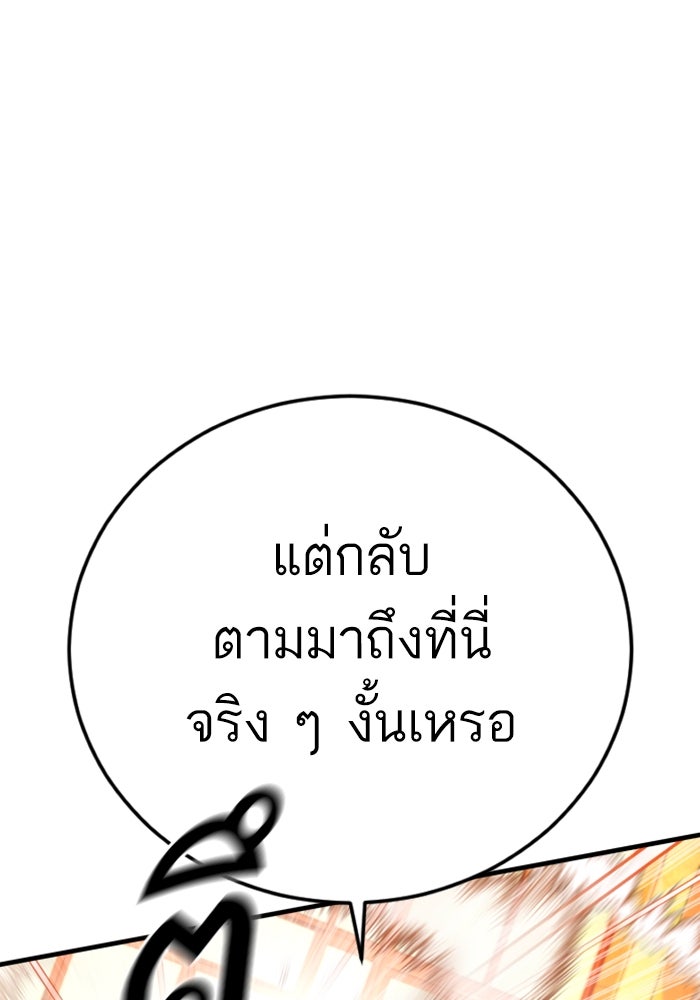 หัวหน้าคิม (Agent Kim: Reactivated) - หน้า 51
