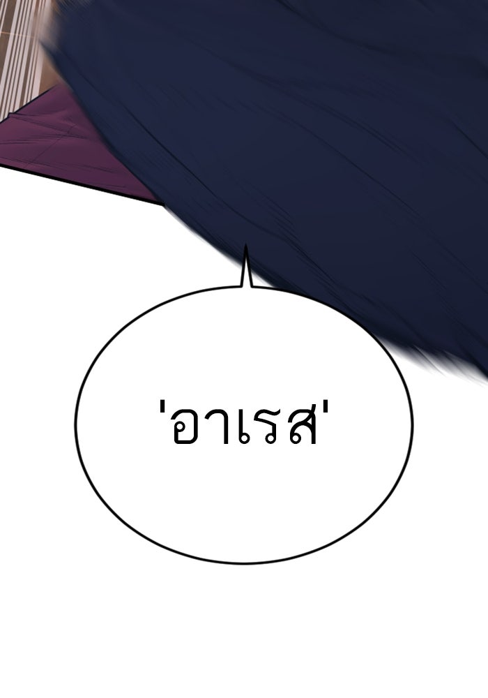 หัวหน้าคิม (Agent Kim: Reactivated) - หน้า 53