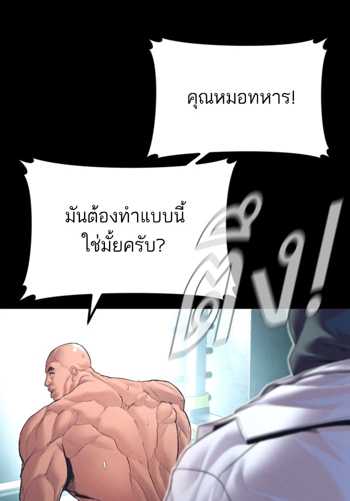 หัวหน้าคิม (Agent Kim: Reactivated) - หน้า 6