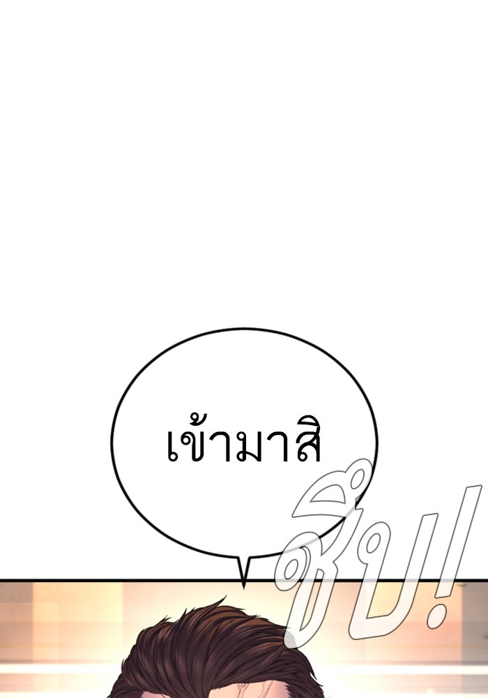 หัวหน้าคิม (Agent Kim: Reactivated) - หน้า 61