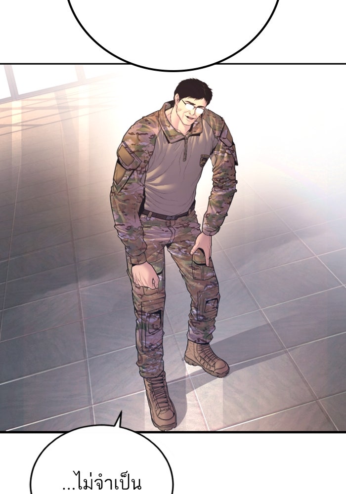 หัวหน้าคิม (Agent Kim: Reactivated) - หน้า 64