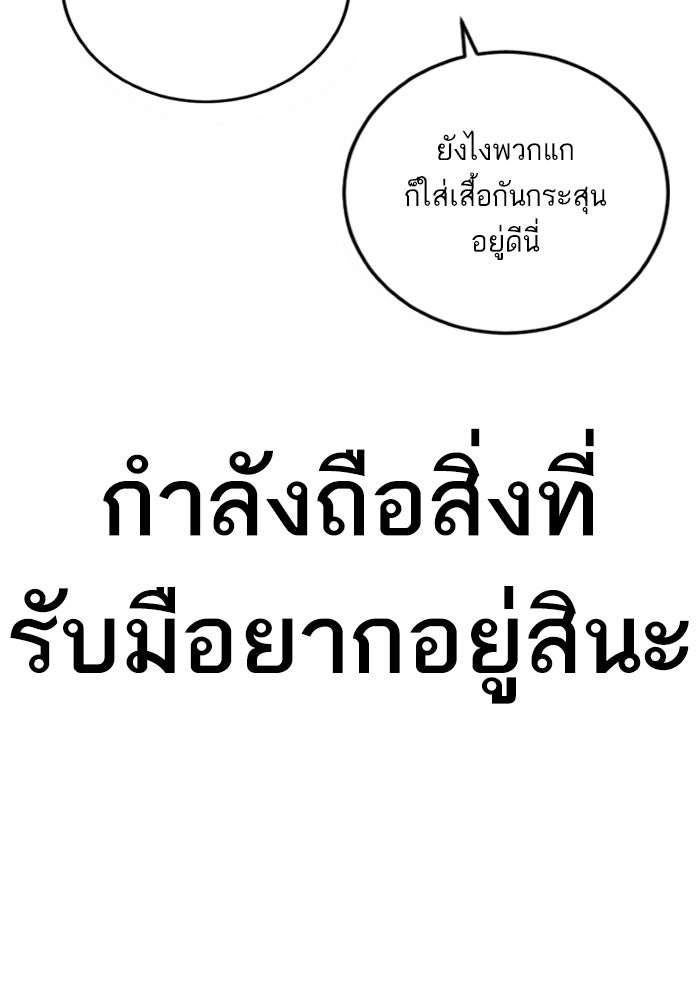 หัวหน้าคิม (Agent Kim: Reactivated) - หน้า 65