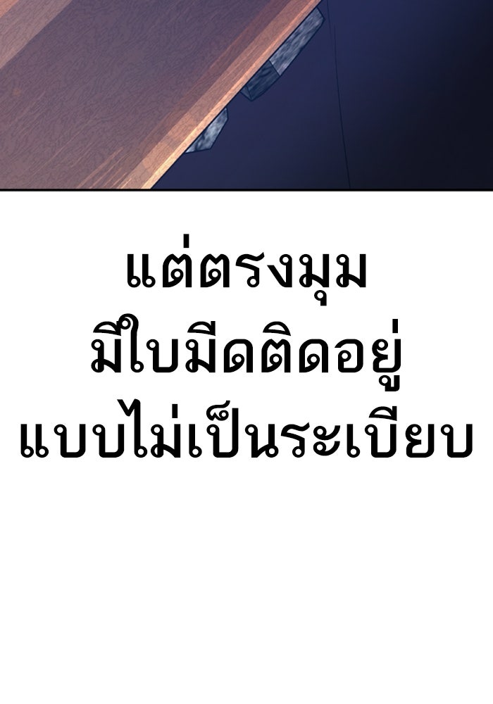 หัวหน้าคิม (Agent Kim: Reactivated) - หน้า 69