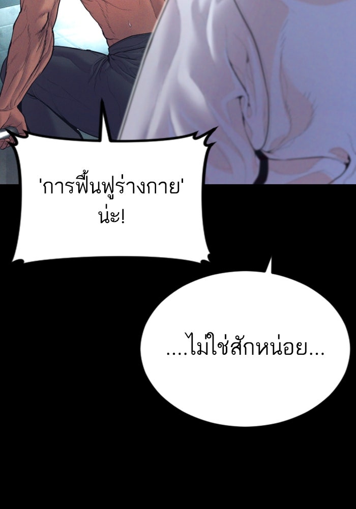 หัวหน้าคิม (Agent Kim: Reactivated) - หน้า 7