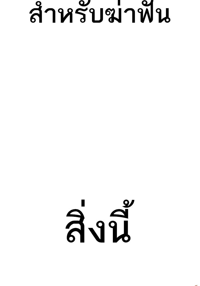 หัวหน้าคิม (Agent Kim: Reactivated) - หน้า 78