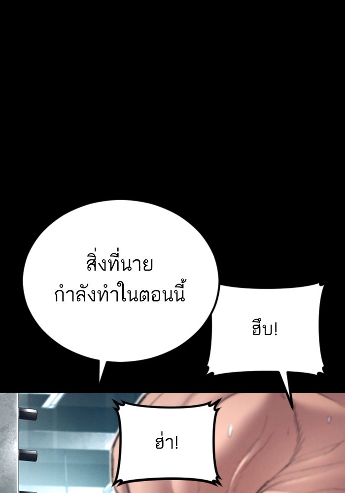 หัวหน้าคิม (Agent Kim: Reactivated) - หน้า 8