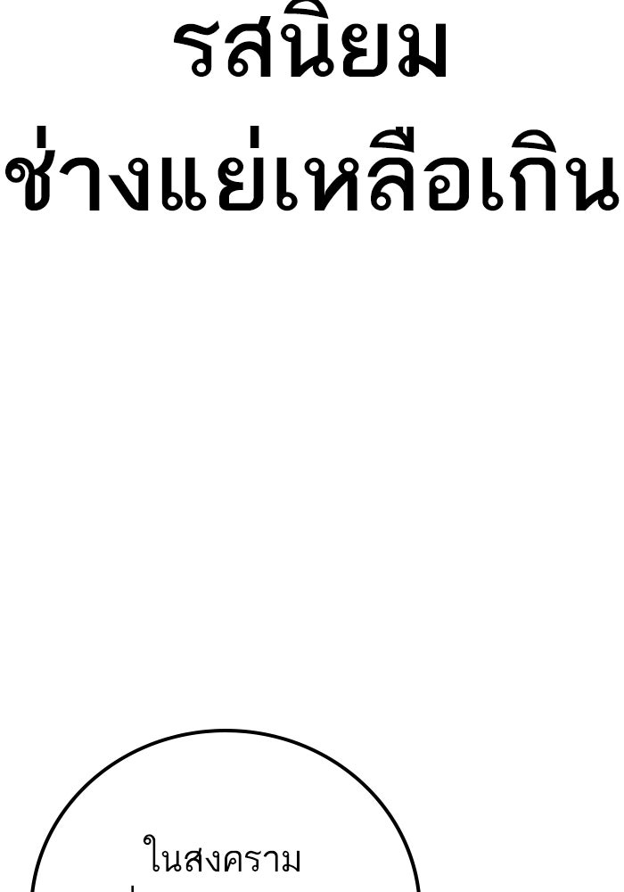 หัวหน้าคิม (Agent Kim: Reactivated) - หน้า 86