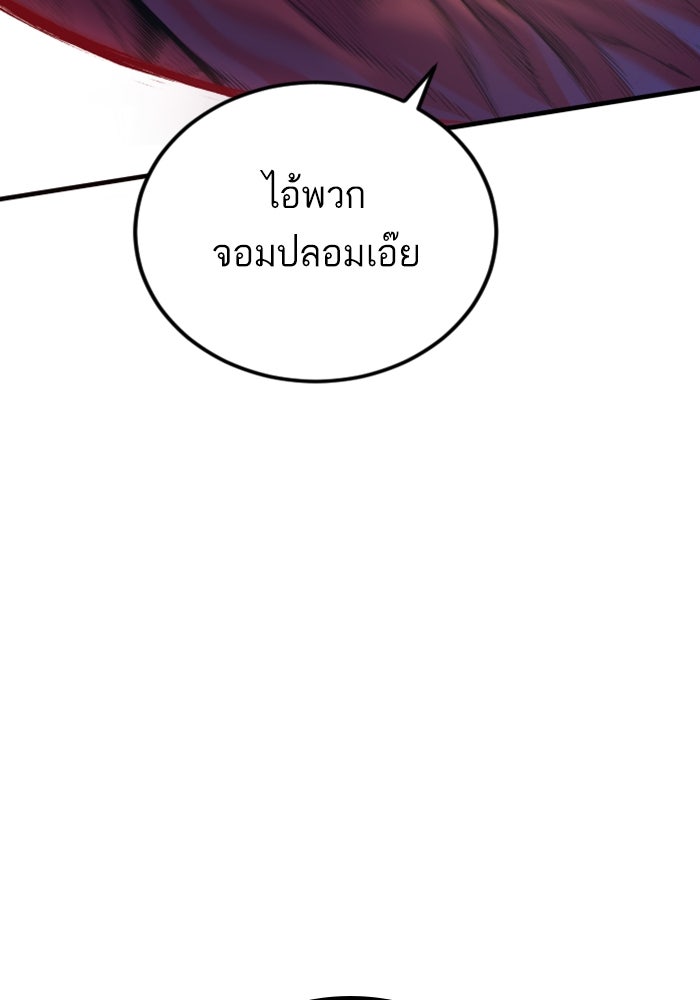 หัวหน้าคิม (Agent Kim: Reactivated) - หน้า 90