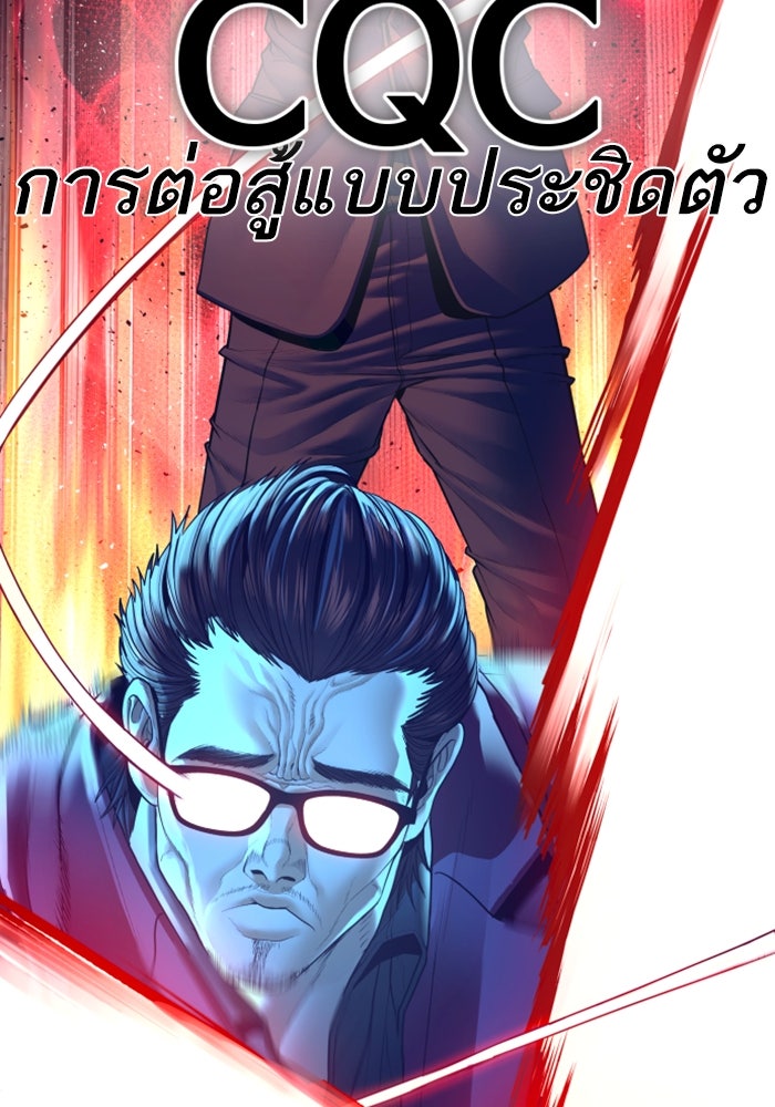 หัวหน้าคิม (Agent Kim: Reactivated) - หน้า 97