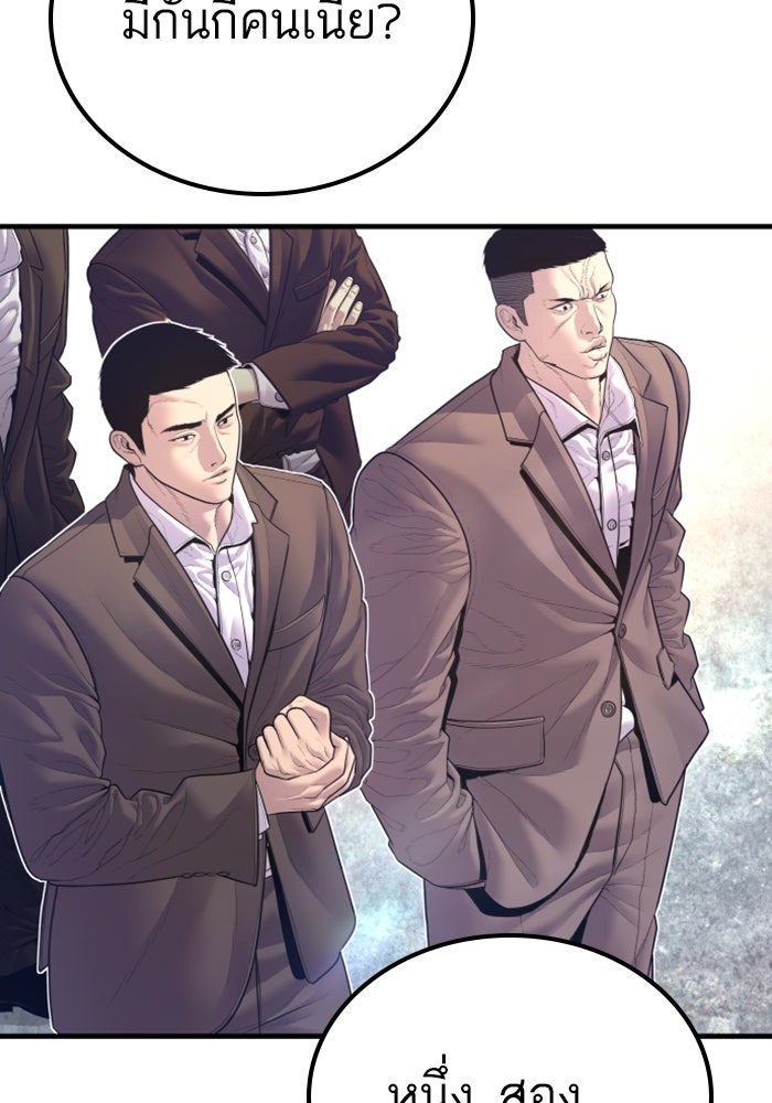 หัวหน้าคิม (Agent Kim: Reactivated) - หน้า 106
