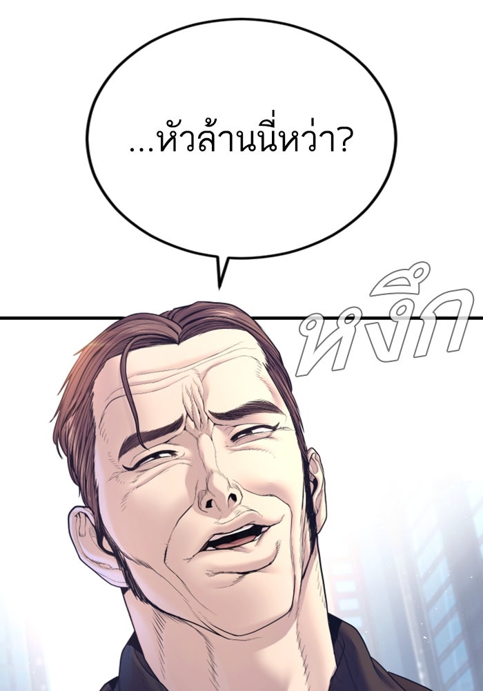 หัวหน้าคิม (Agent Kim: Reactivated) - หน้า 112