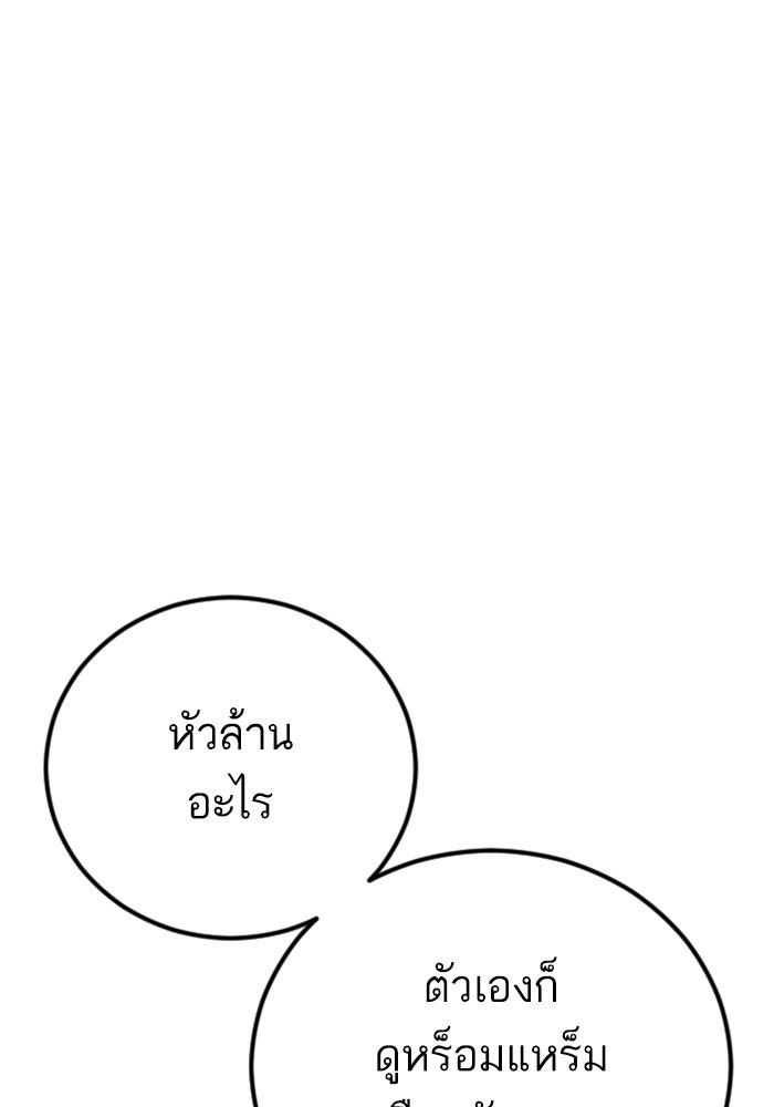 หัวหน้าคิม (Agent Kim: Reactivated) - หน้า 114