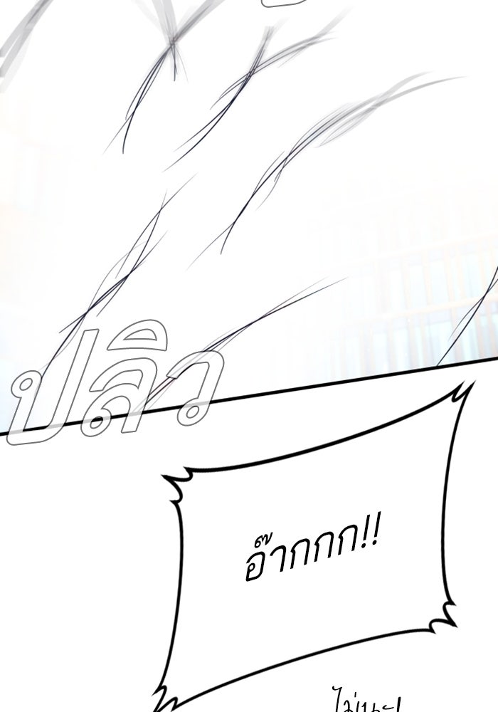 หัวหน้าคิม (Agent Kim: Reactivated) - หน้า 123