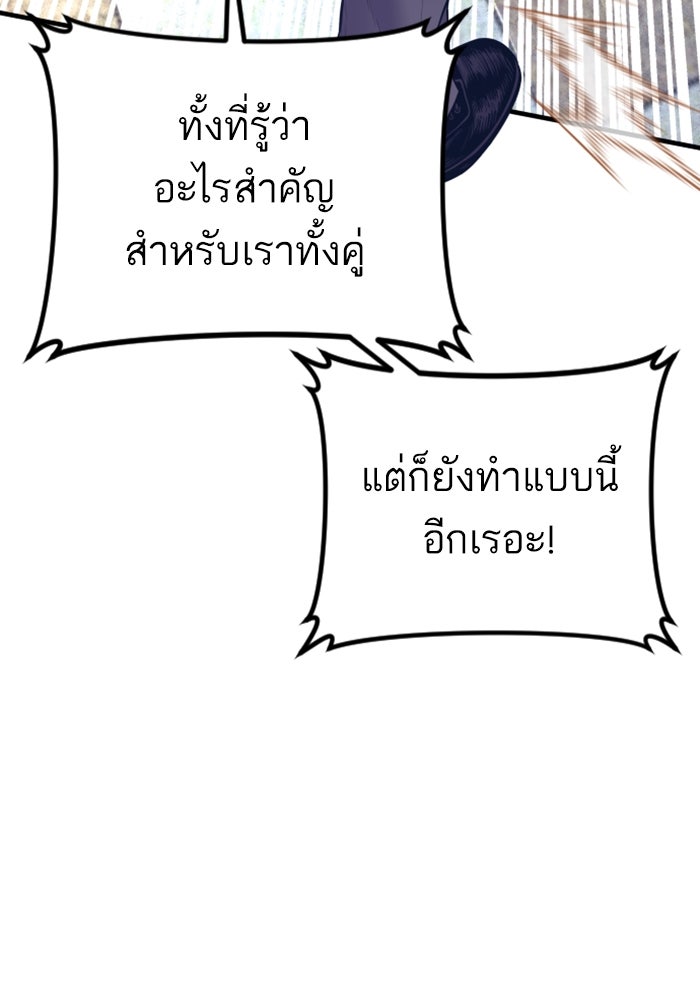 หัวหน้าคิม (Agent Kim: Reactivated) - หน้า 127