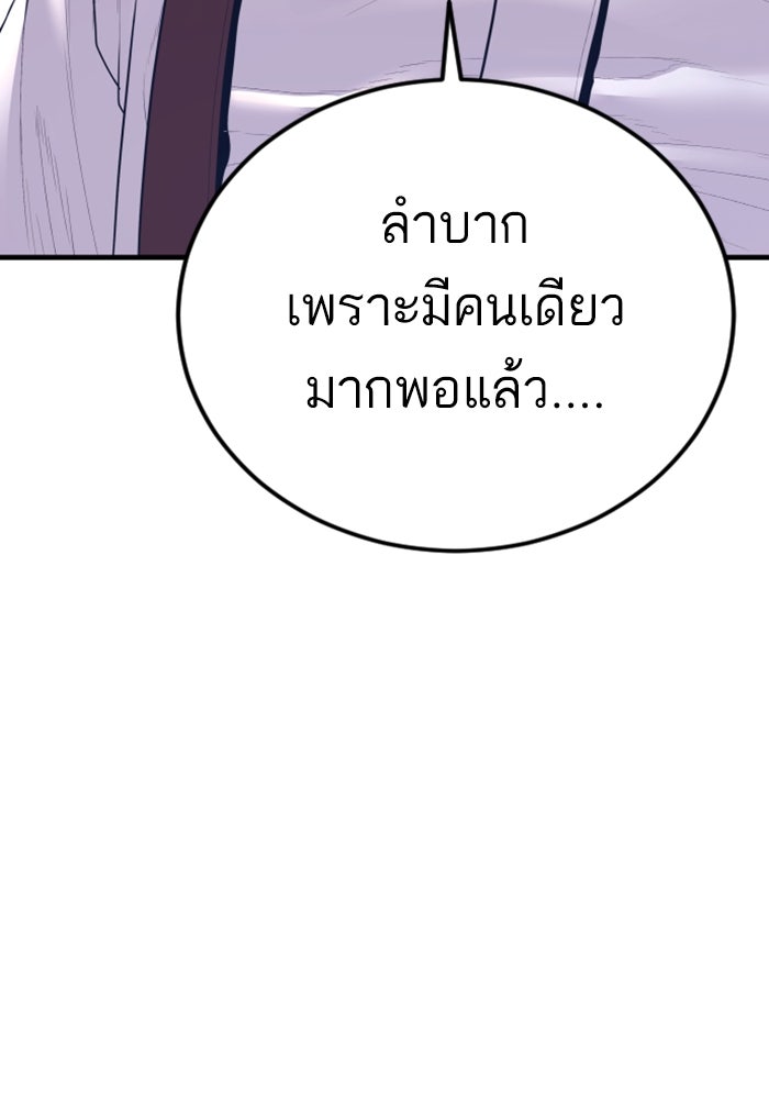 หัวหน้าคิม (Agent Kim: Reactivated) - หน้า 130