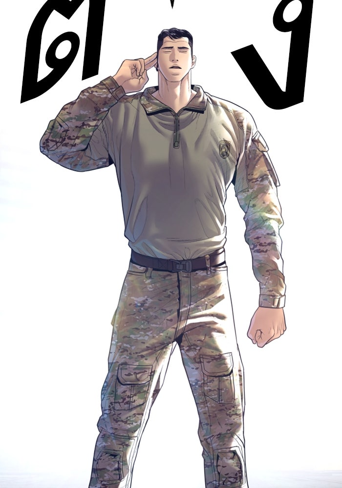 หัวหน้าคิม (Agent Kim: Reactivated) - หน้า 139
