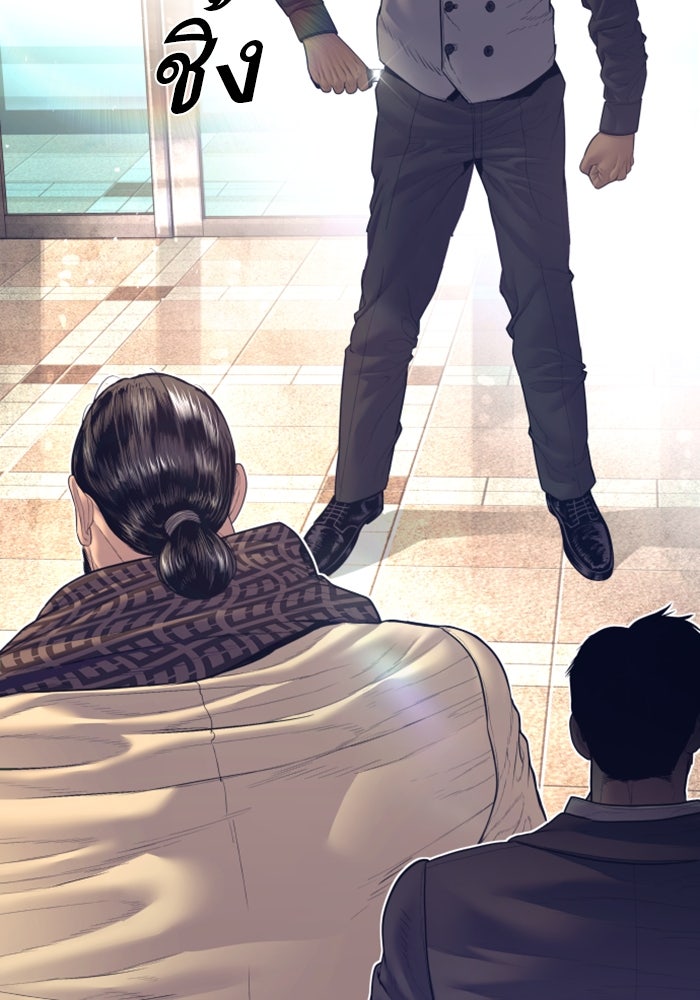 หัวหน้าคิม (Agent Kim: Reactivated) - หน้า 146