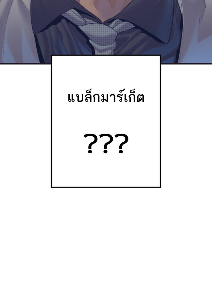 หัวหน้าคิม (Agent Kim: Reactivated) - หน้า 149