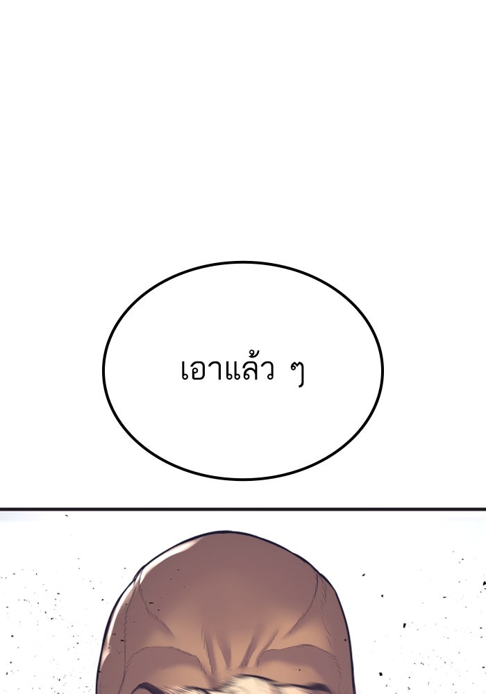 หัวหน้าคิม (Agent Kim: Reactivated) - หน้า 150