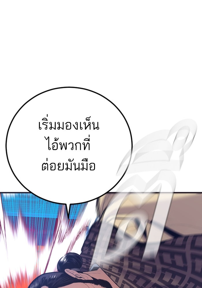 หัวหน้าคิม (Agent Kim: Reactivated) - หน้า 152