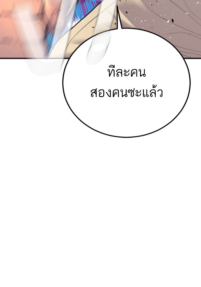 หัวหน้าคิม (Agent Kim: Reactivated) - หน้า 154
