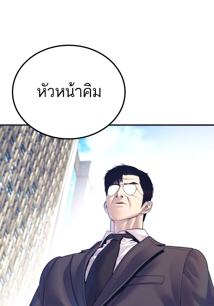 หัวหน้าคิม (Agent Kim: Reactivated) - หน้า 155