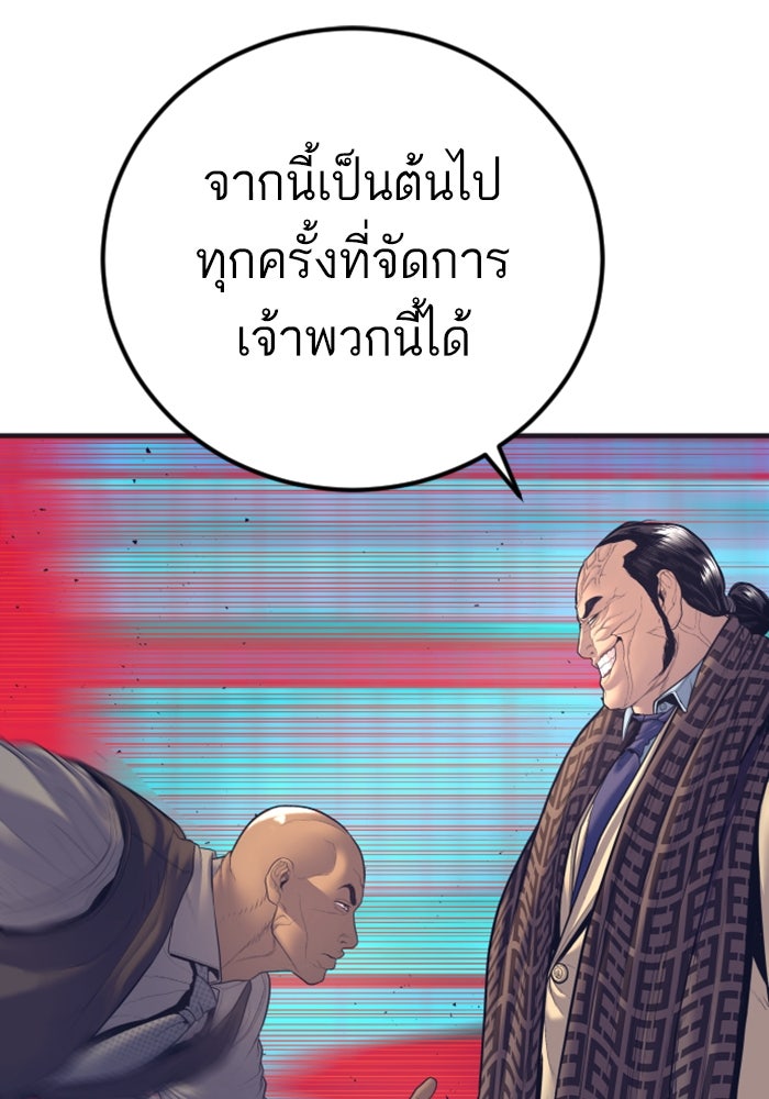 หัวหน้าคิม (Agent Kim: Reactivated) - หน้า 157