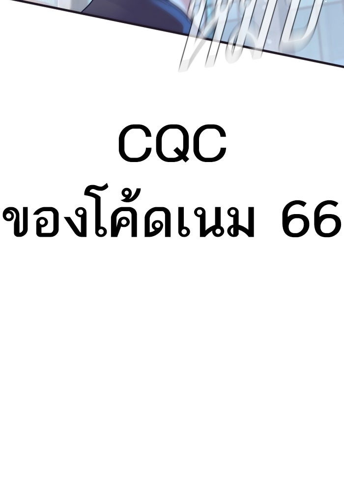 หัวหน้าคิม (Agent Kim: Reactivated) - หน้า 168