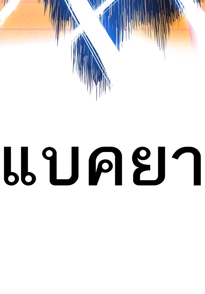 หัวหน้าคิม (Agent Kim: Reactivated) - หน้า 173
