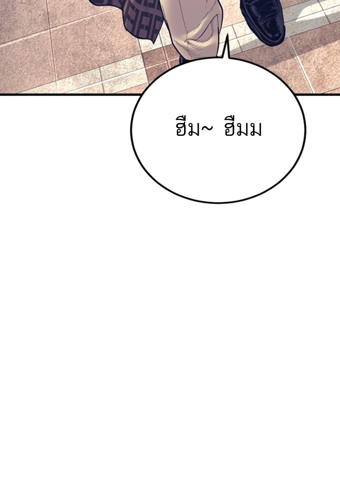 หัวหน้าคิม (Agent Kim: Reactivated) - หน้า 176