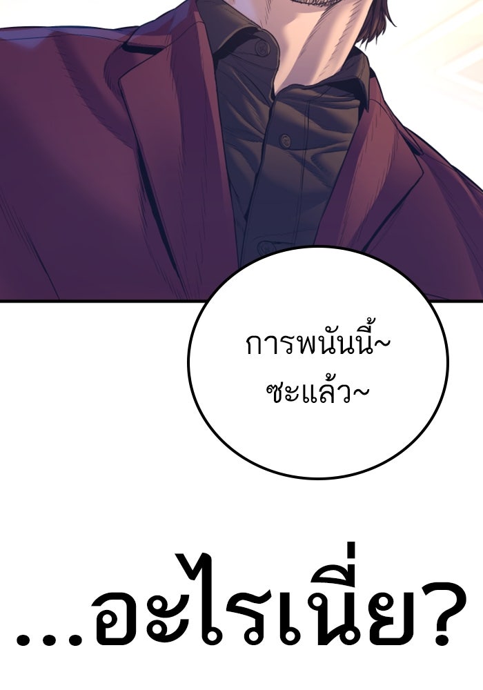 หัวหน้าคิม (Agent Kim: Reactivated) - หน้า 182
