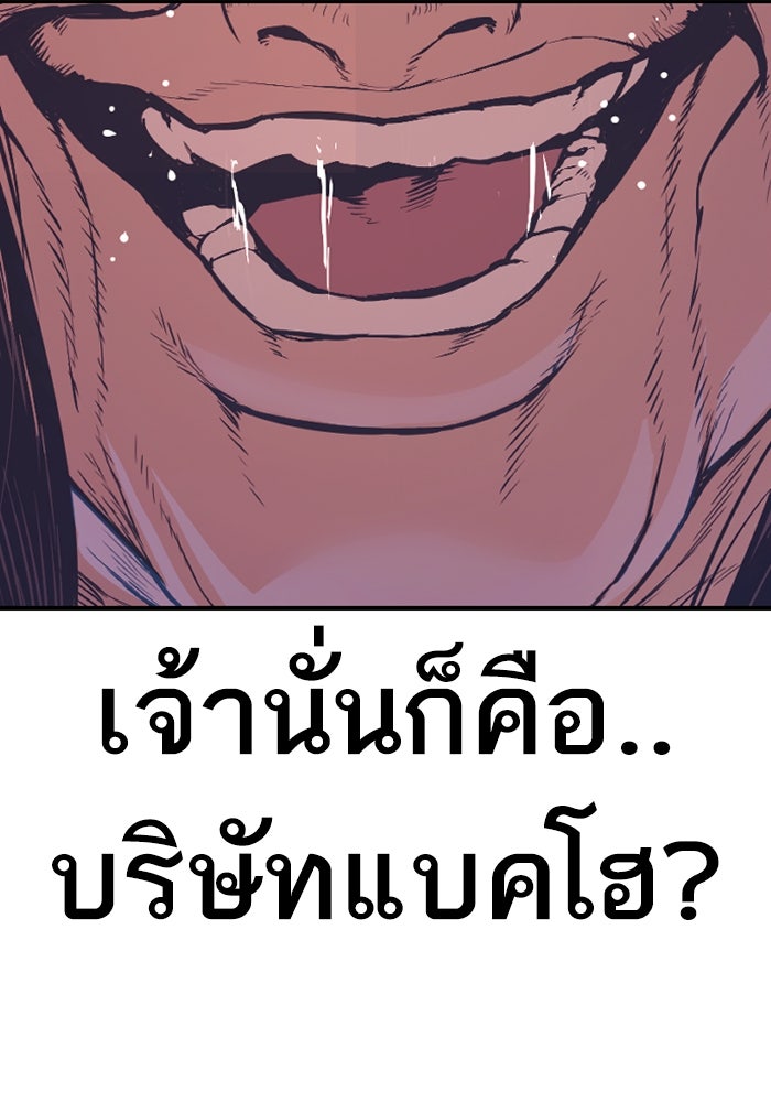 หัวหน้าคิม (Agent Kim: Reactivated) - หน้า 184