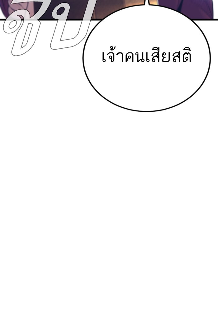 หัวหน้าคิม (Agent Kim: Reactivated) - หน้า 191