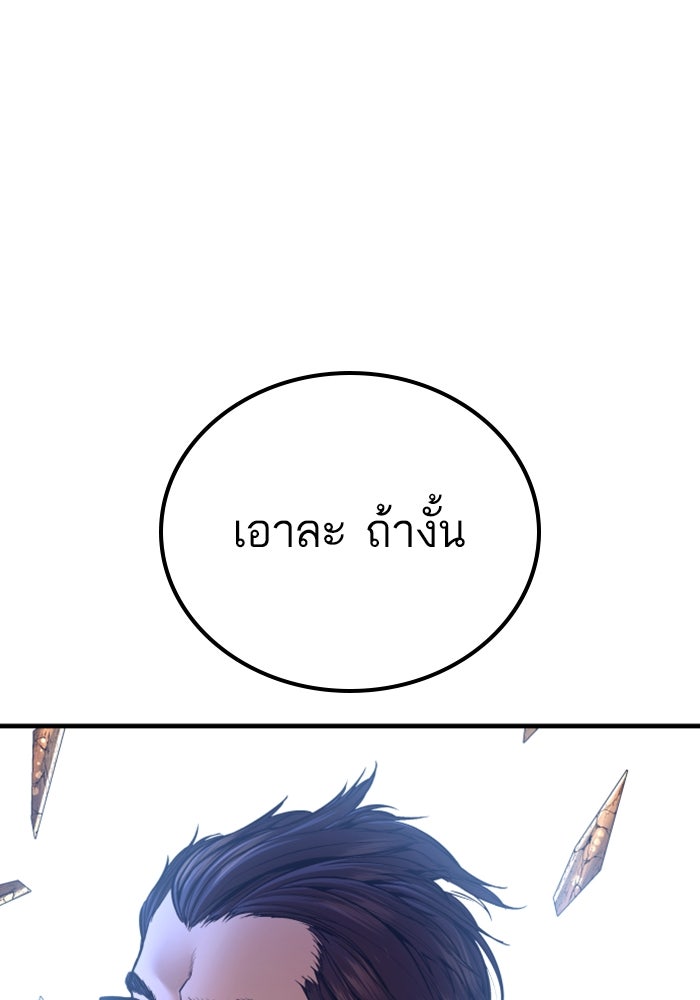 หัวหน้าคิม (Agent Kim: Reactivated) - หน้า 194