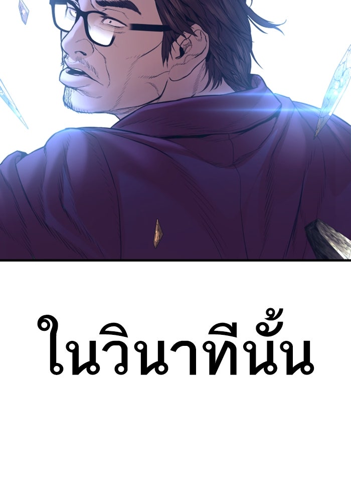 หัวหน้าคิม (Agent Kim: Reactivated) - หน้า 195