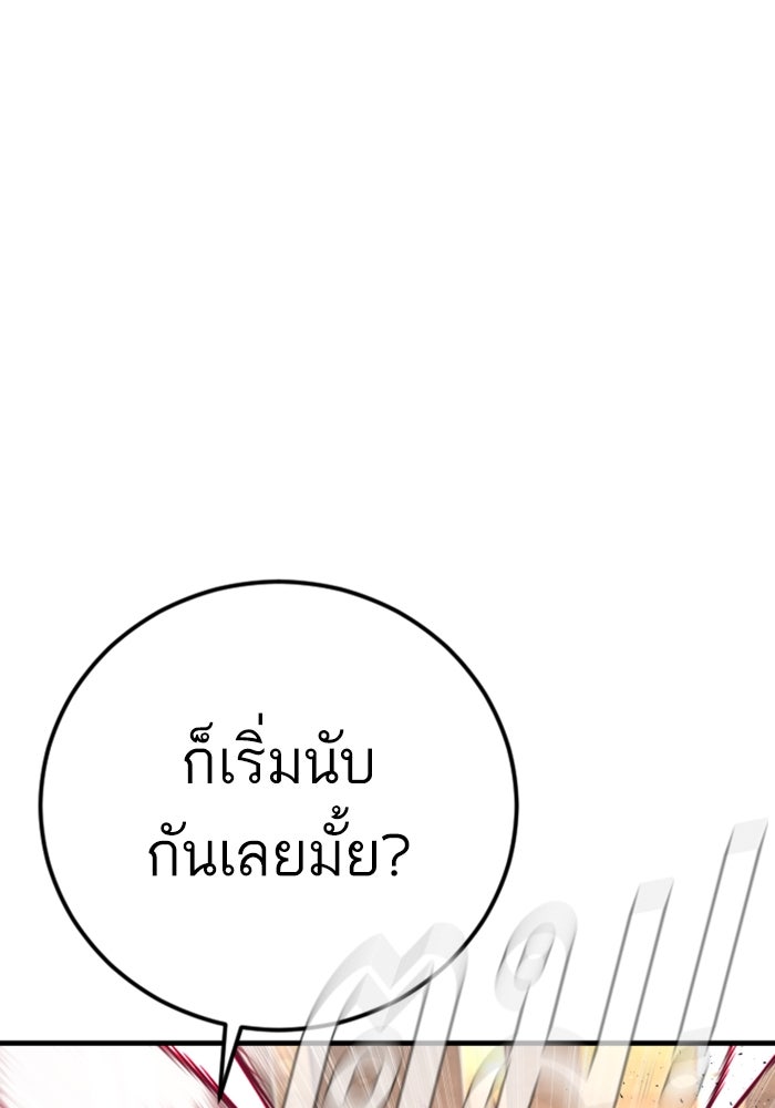 หัวหน้าคิม (Agent Kim: Reactivated) - หน้า 196