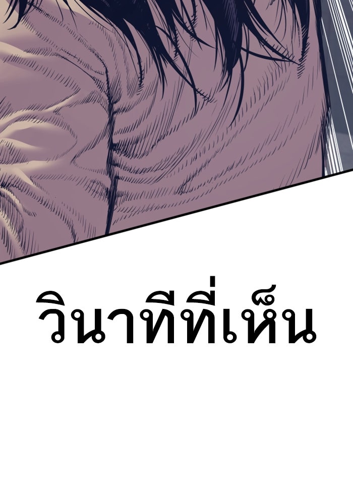 หัวหน้าคิม (Agent Kim: Reactivated) - หน้า 198