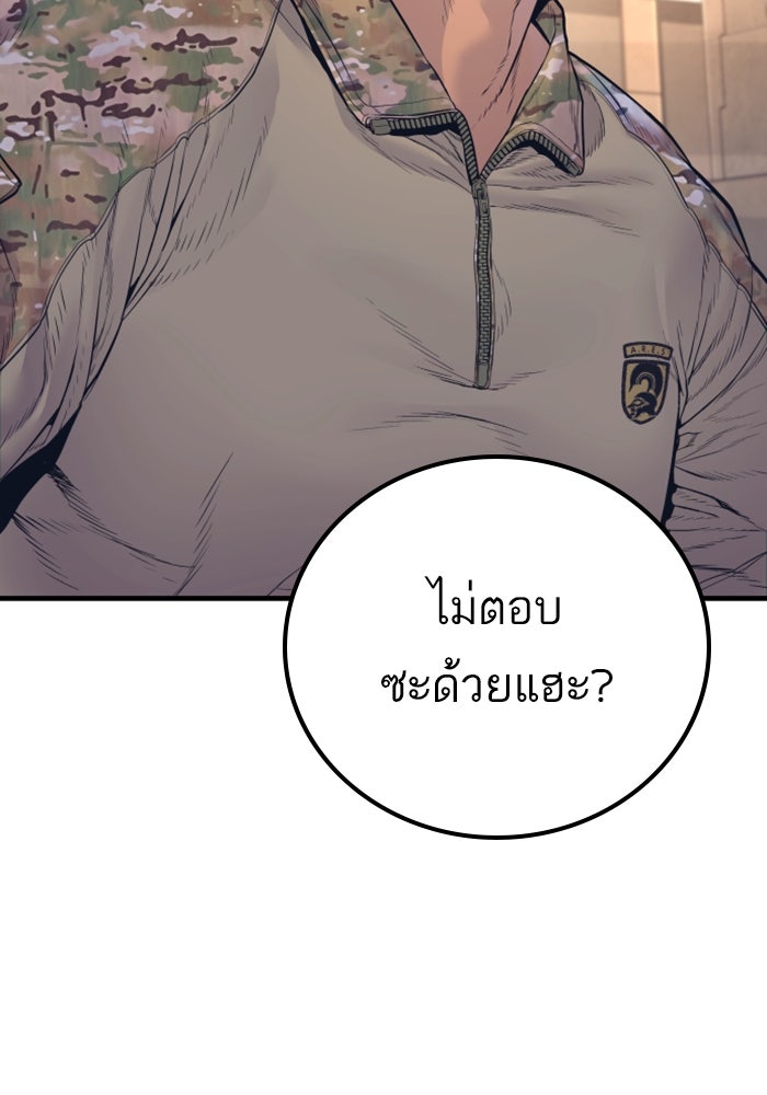 หัวหน้าคิม (Agent Kim: Reactivated) - หน้า 2