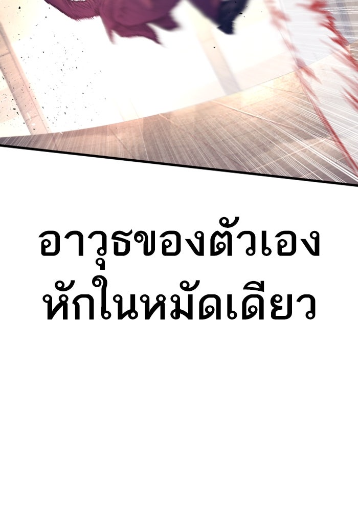 หัวหน้าคิม (Agent Kim: Reactivated) - หน้า 200