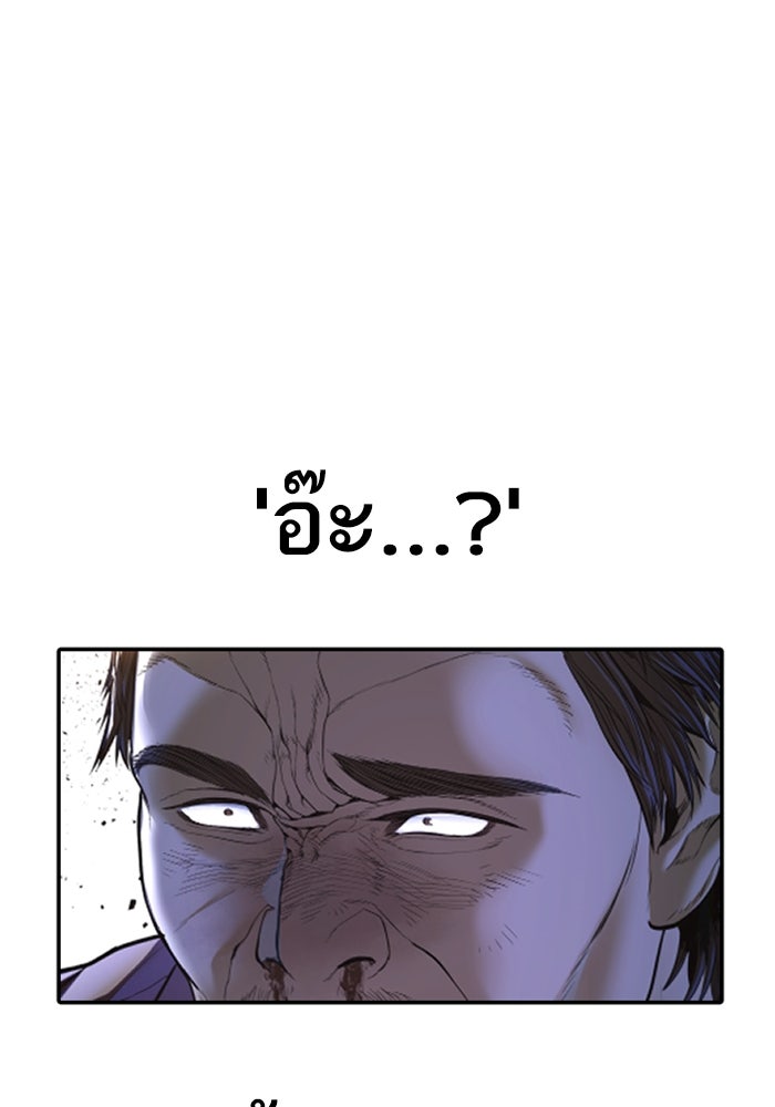 หัวหน้าคิม (Agent Kim: Reactivated) - หน้า 205
