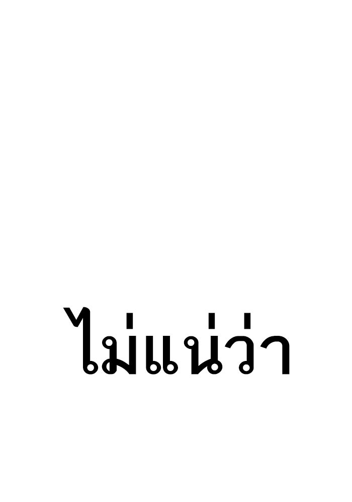 หัวหน้าคิม (Agent Kim: Reactivated) - หน้า 212